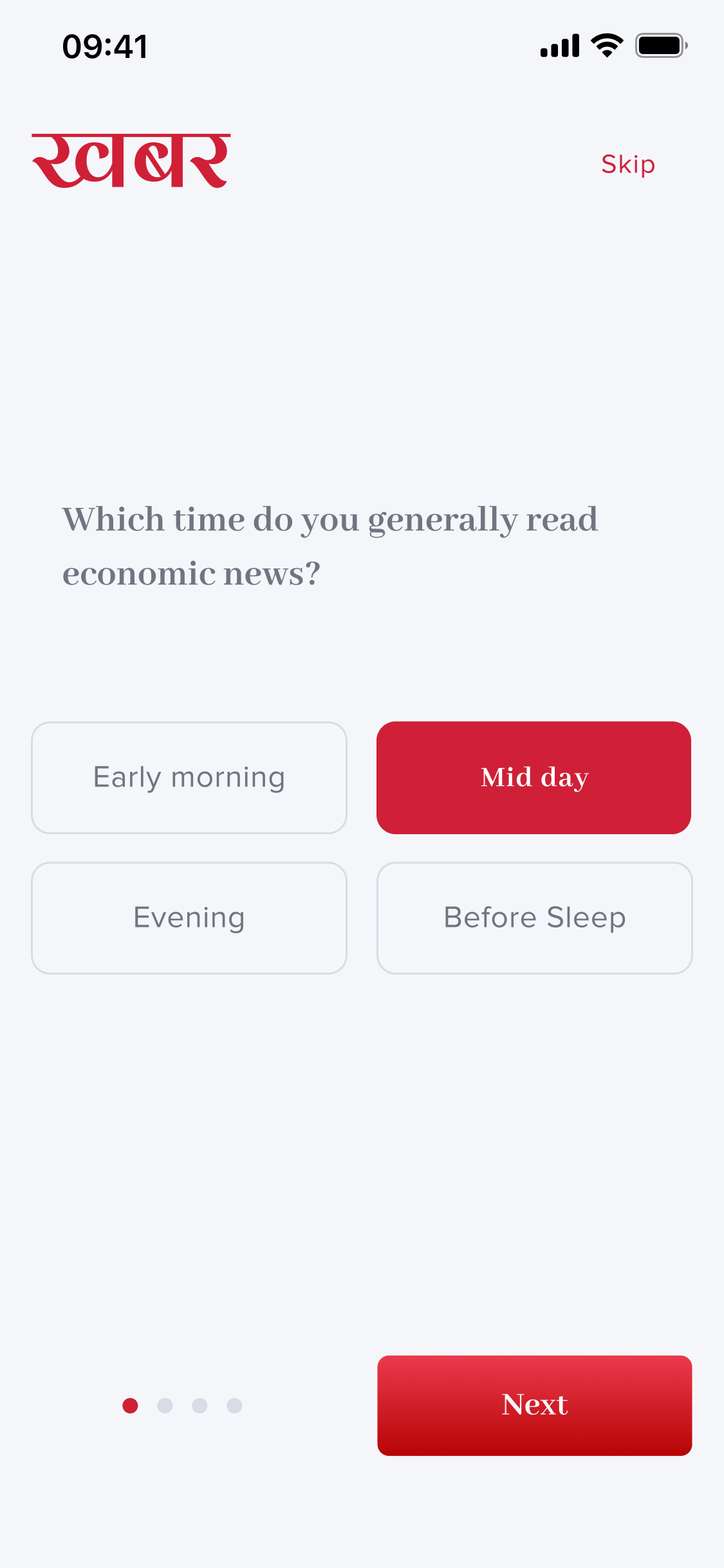 End user profile setup screen